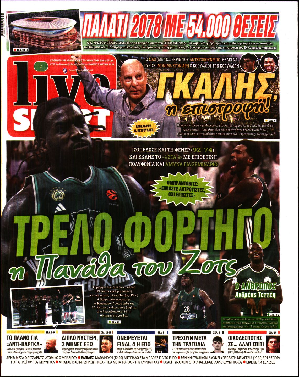 LIVE SPORT