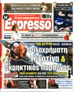 ESPRESSO