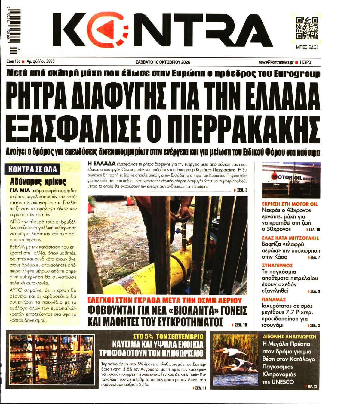 KONTRA NEWS