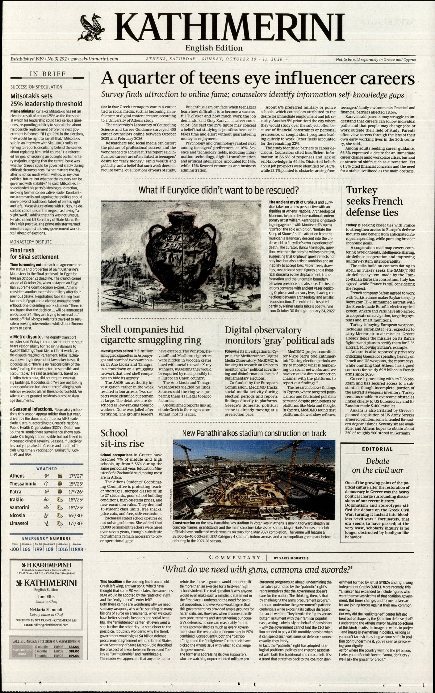 INTERNATIONAL NEW YORK TIMES_KATHIMERINI