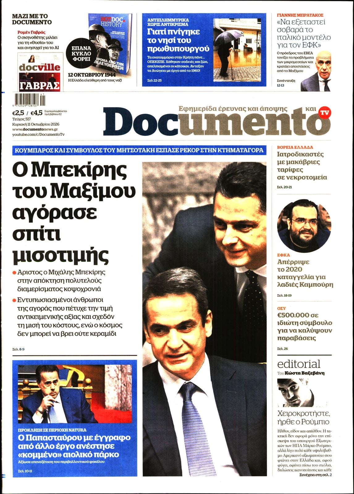 DOCUMENTO