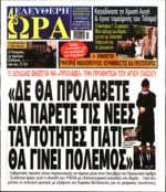 ΕΛΕΥΘΕΡΗ ΩΡΑ ΚΥΡΙΑΚΗΣ
