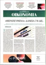 ΑΠΟΓΕΥΜΑΤΙΝΗ ΚΥΡΙΑΚΑΤΙΚΗ_ΟΙΚΟΝΟΜΙΑ
