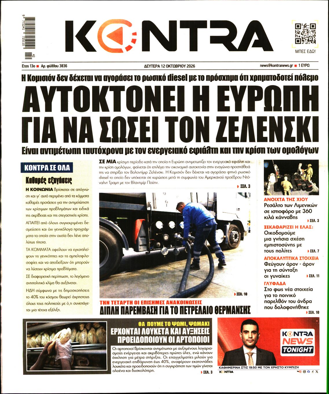 KONTRA NEWS