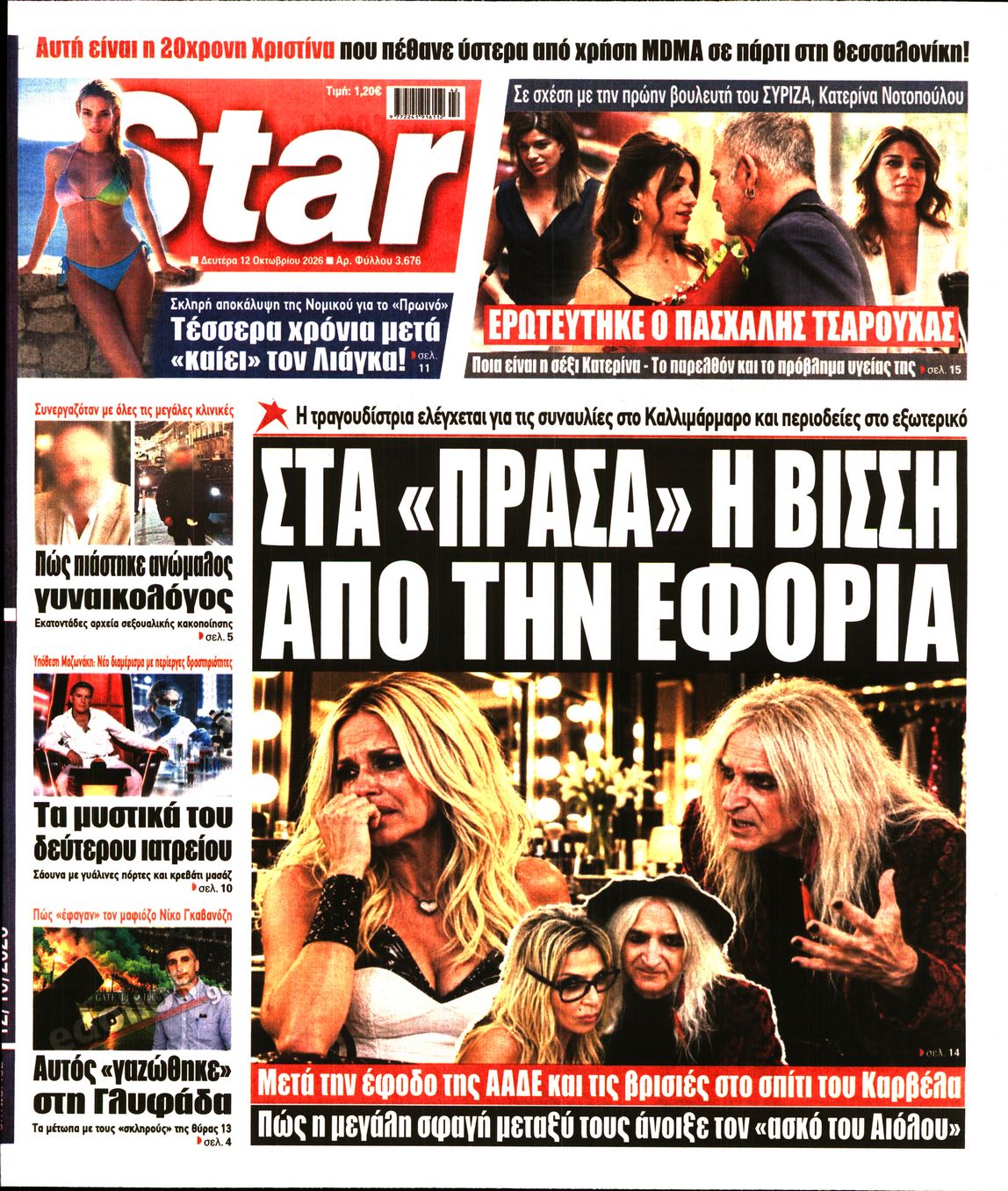 STAR PRESS  