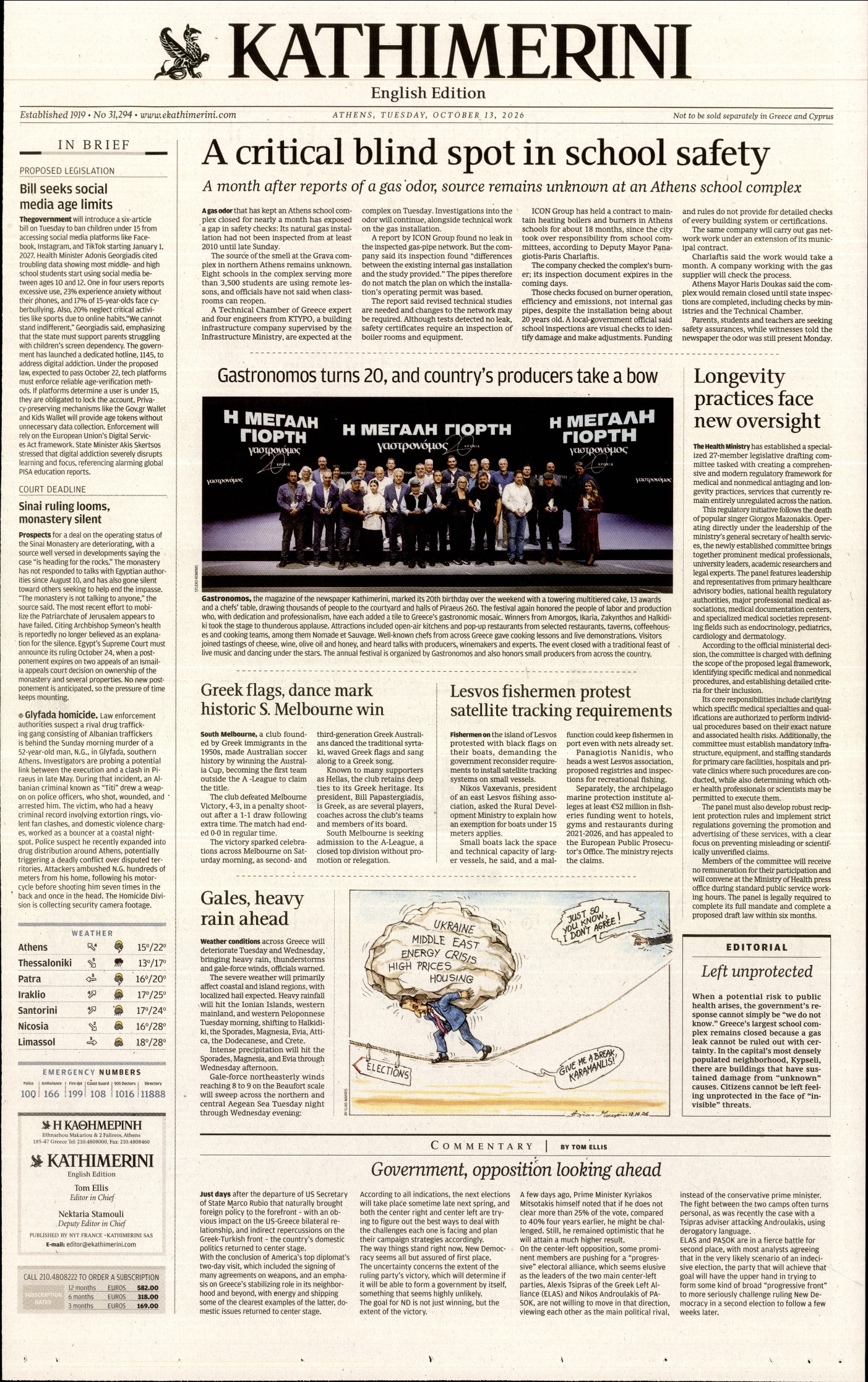INTERNATIONAL NEW YORK TIMES_KATHIMERINI