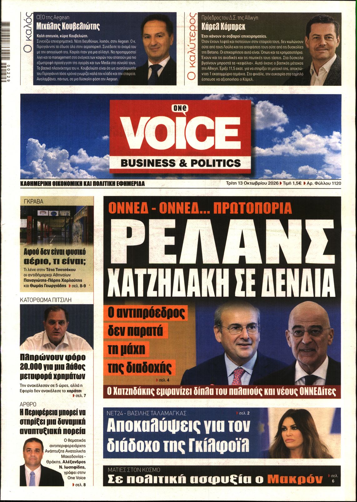 ONE VOICE