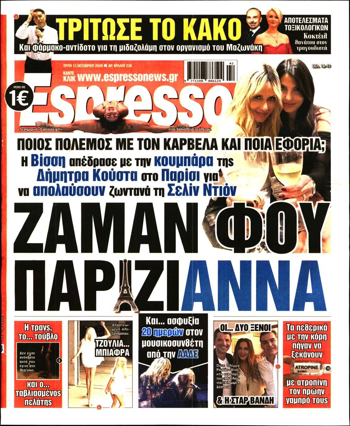 ESPRESSO