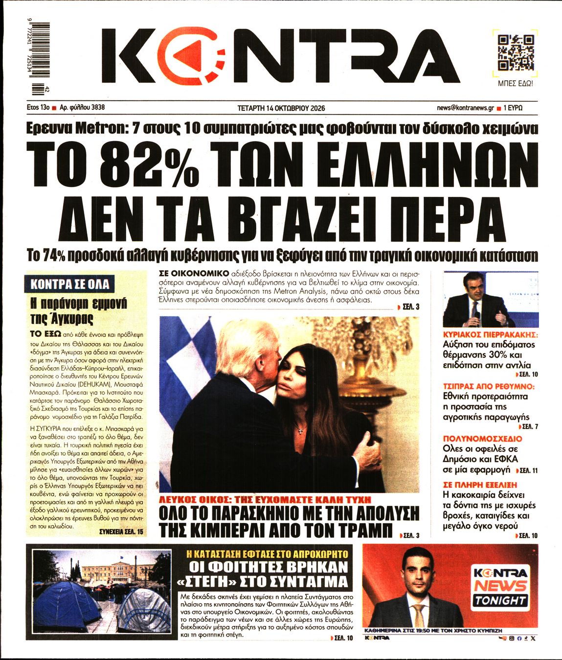 KONTRA NEWS