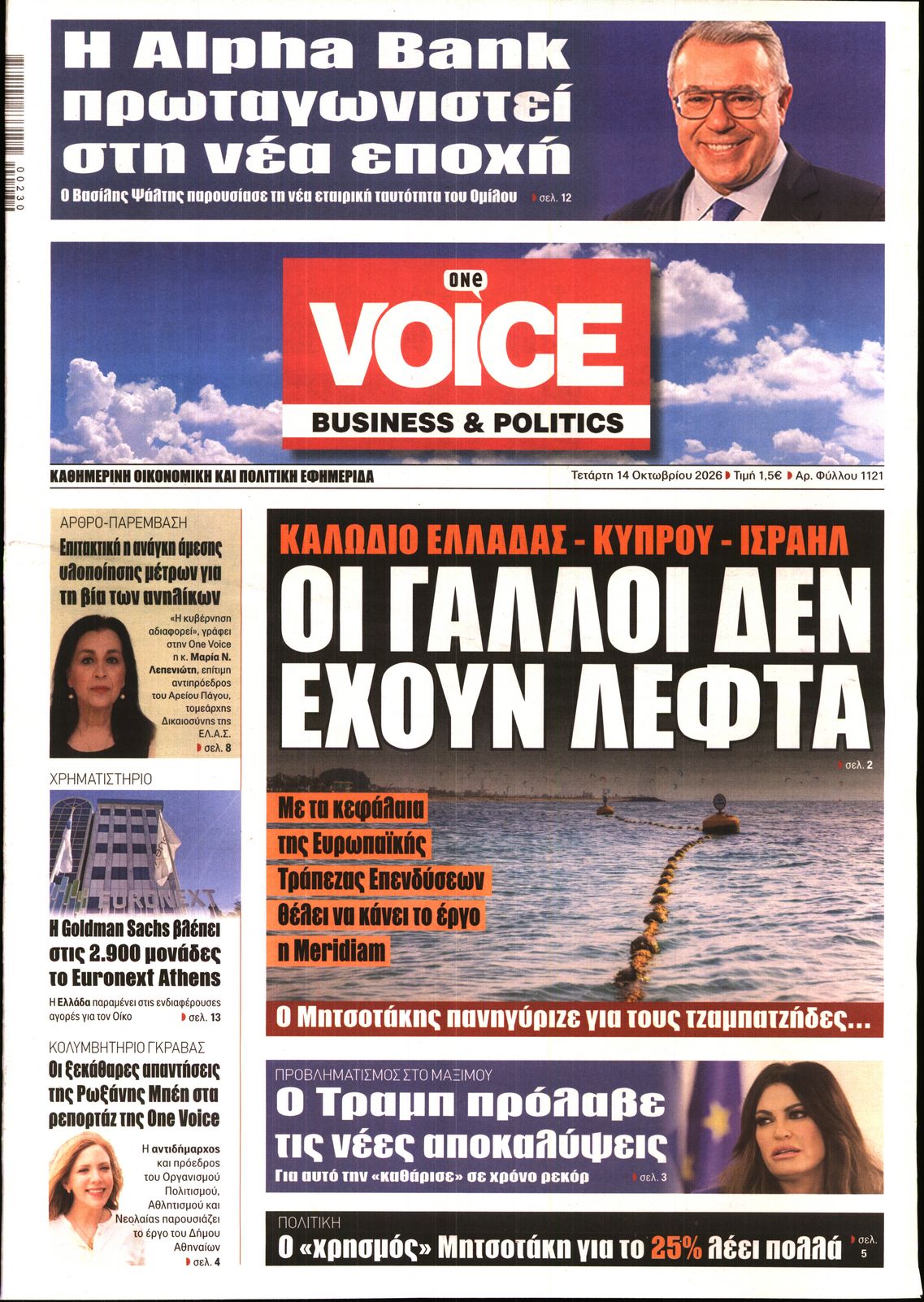 ONE VOICE