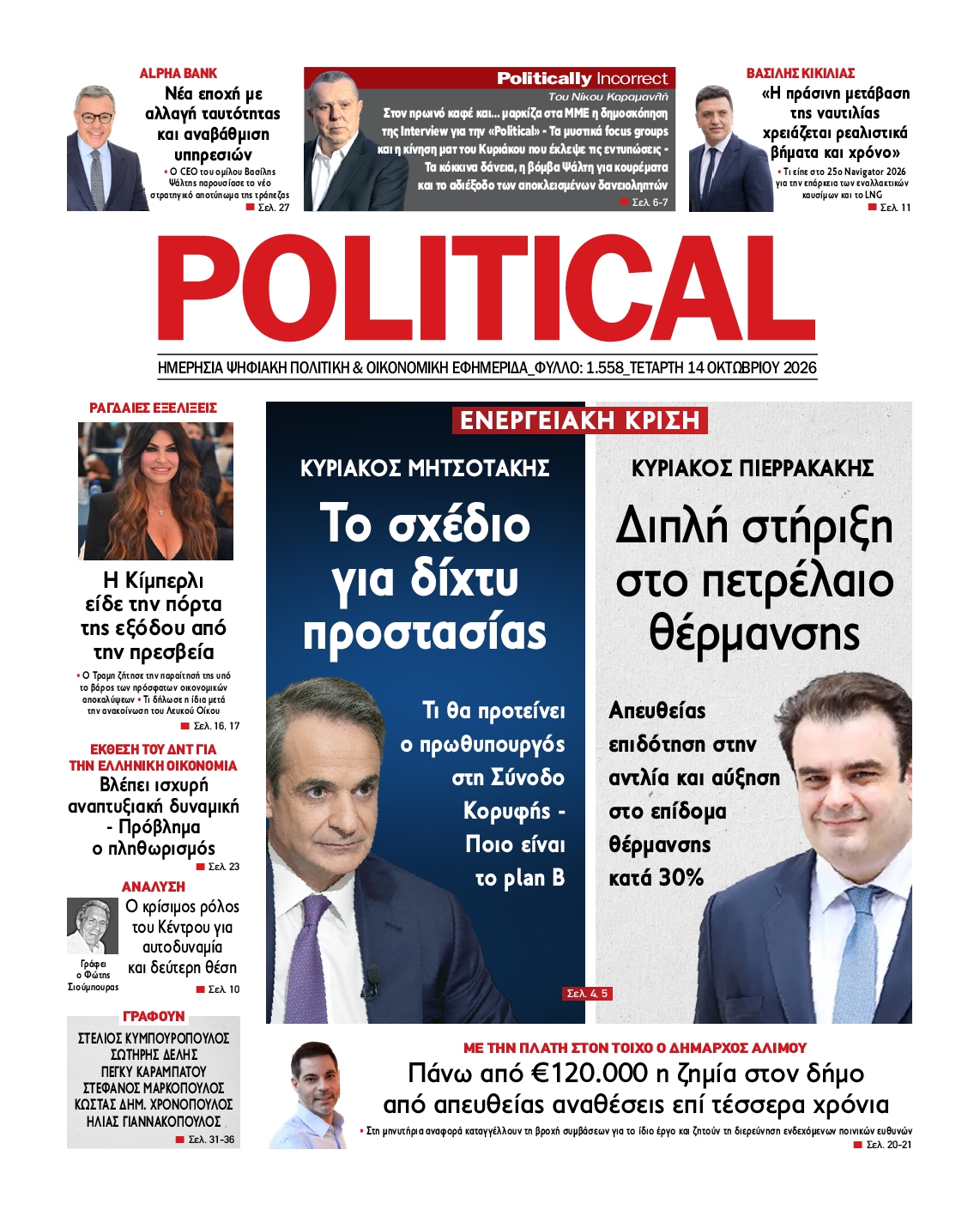 POLITICAL