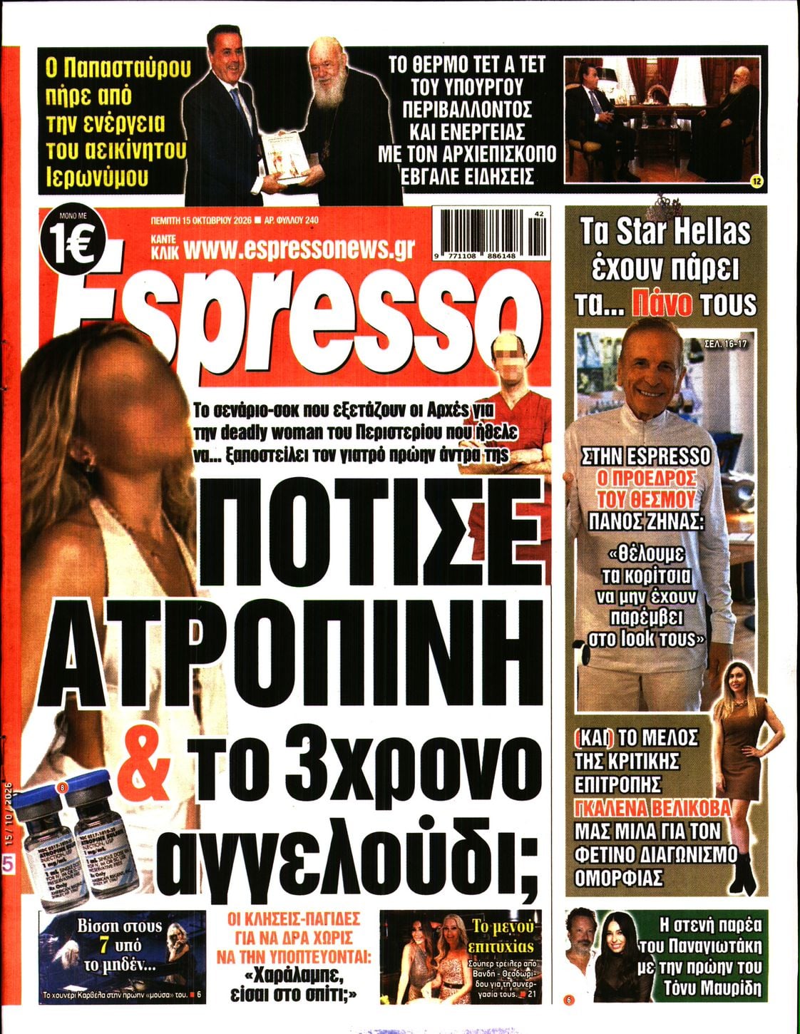 ESPRESSO