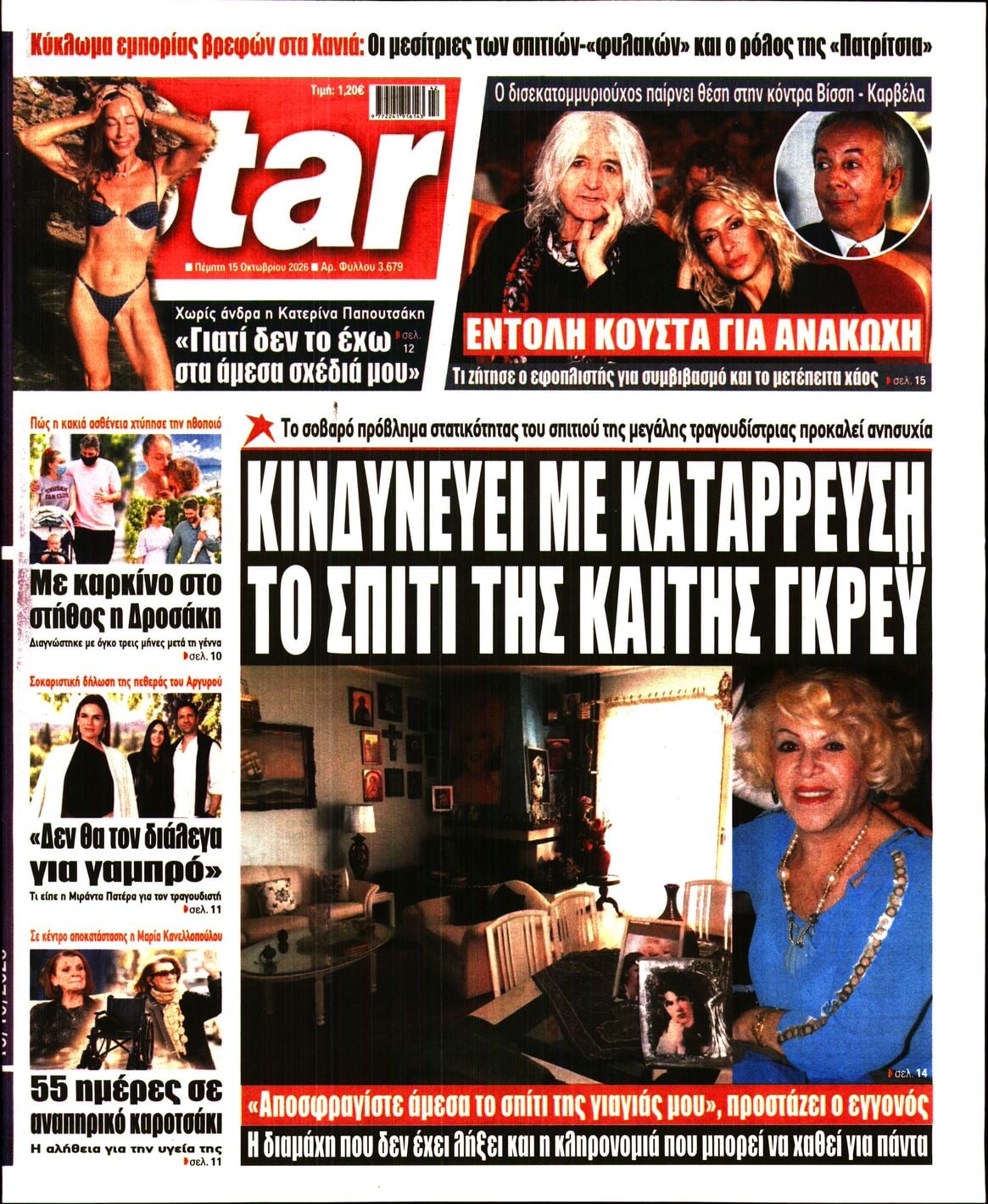 STAR PRESS