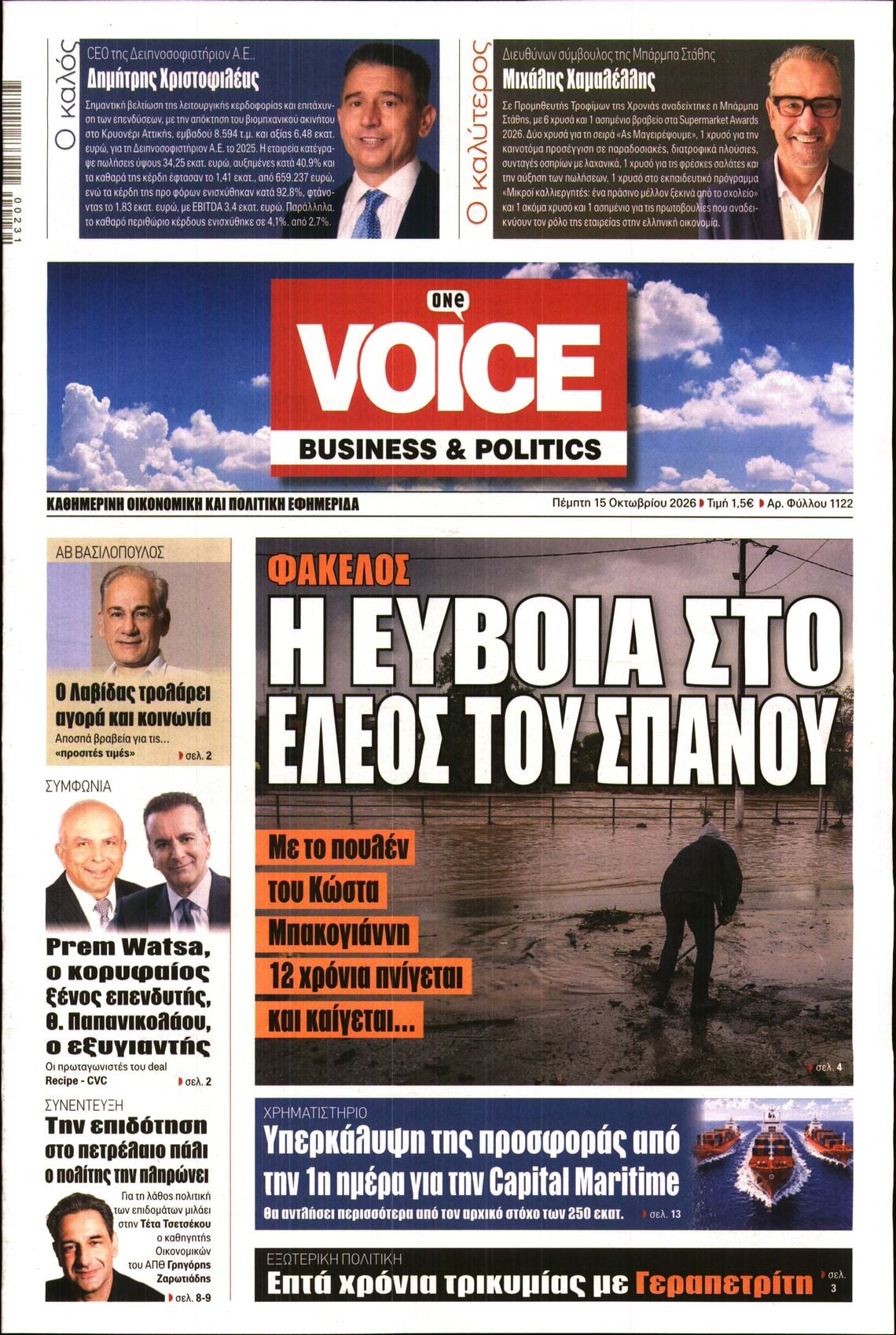 ONE VOICE