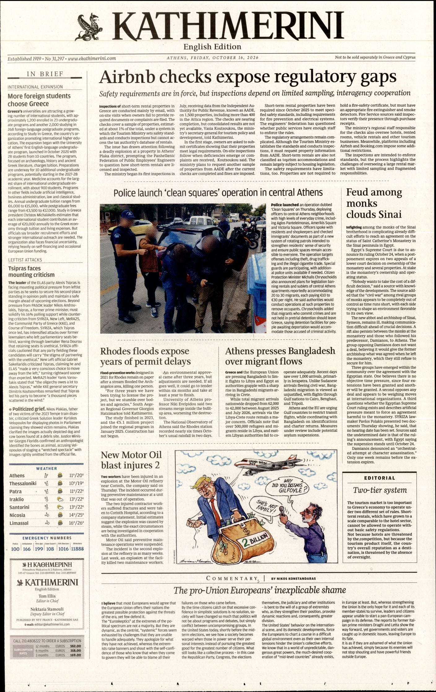 INTERNATIONAL NEW YORK TIMES_KATHIMERINI