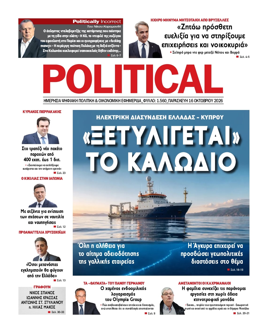 POLITICAL