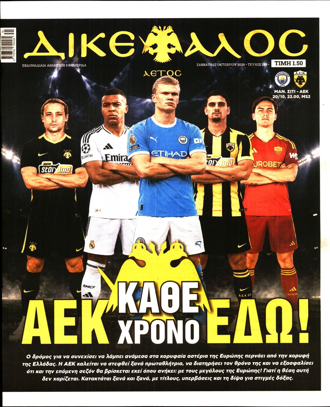 ΔΙΚΕΦΑΛΟΣ