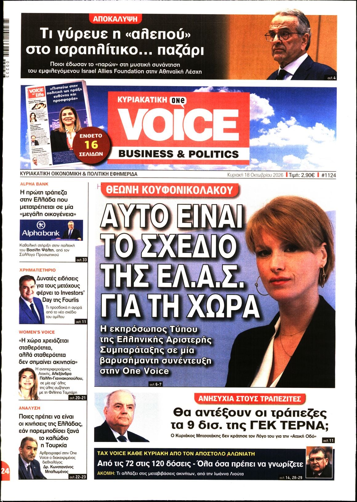 ONE VOICE