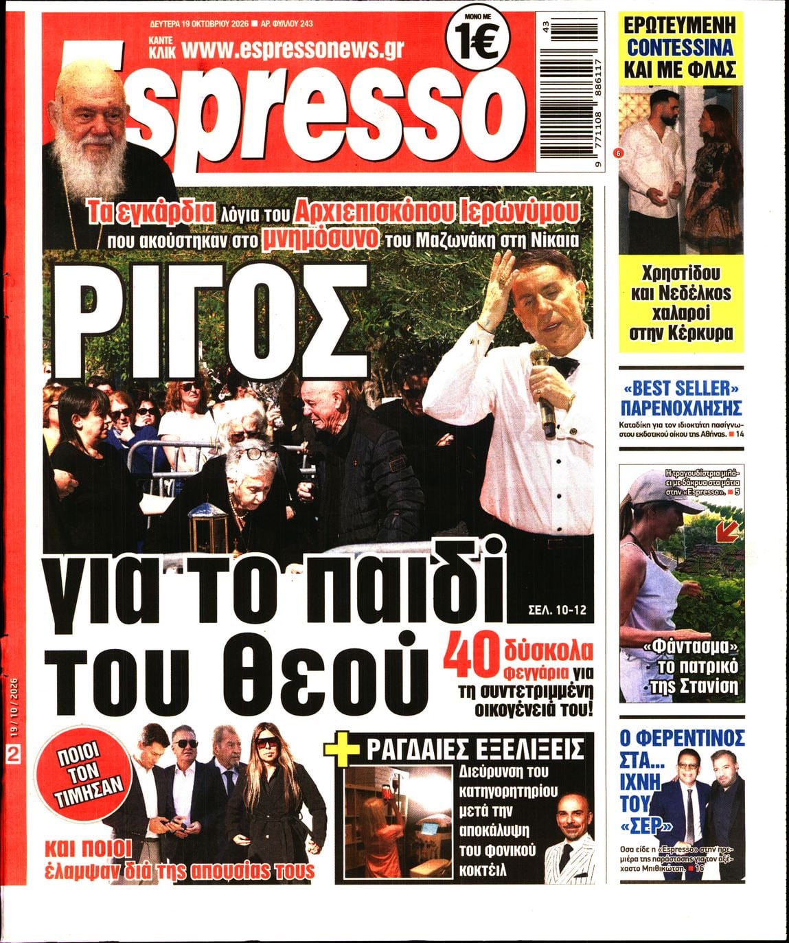 ESPRESSO