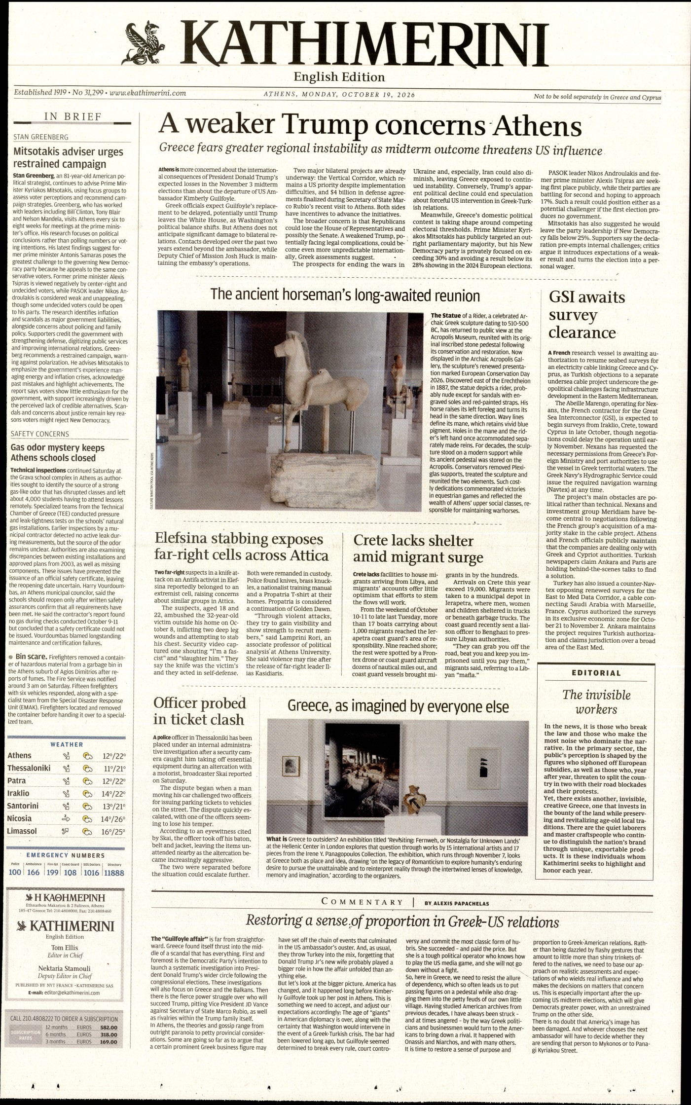 INTERNATIONAL NEW YORK TIMES_KATHIMERINI