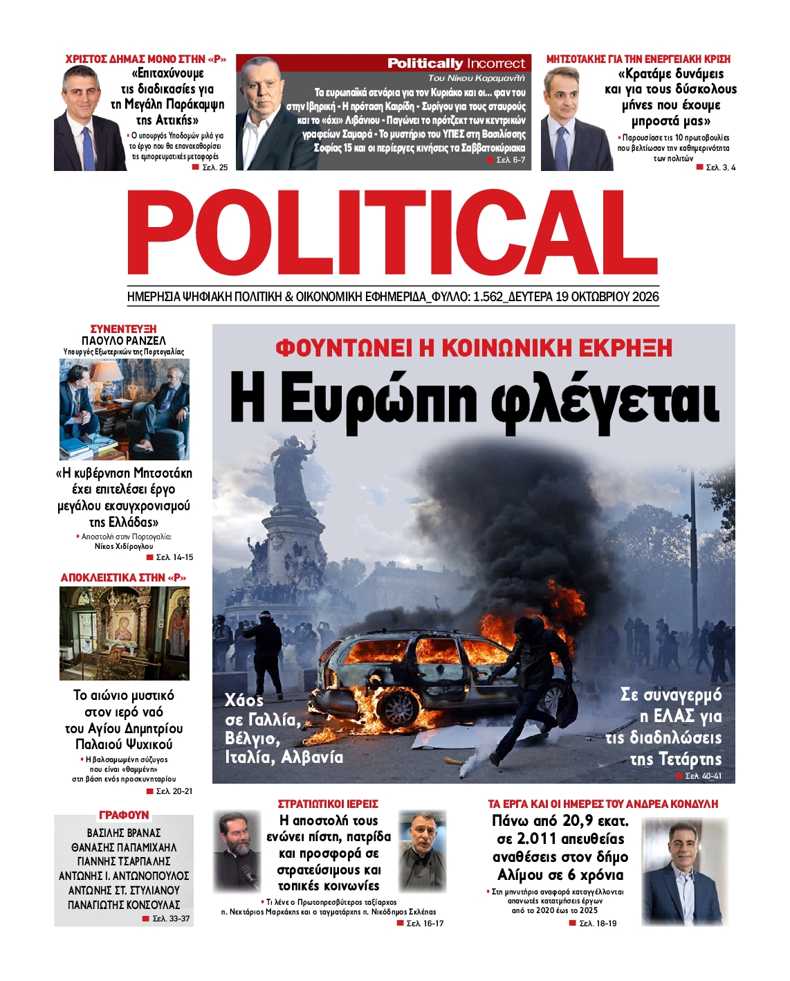 POLITICAL