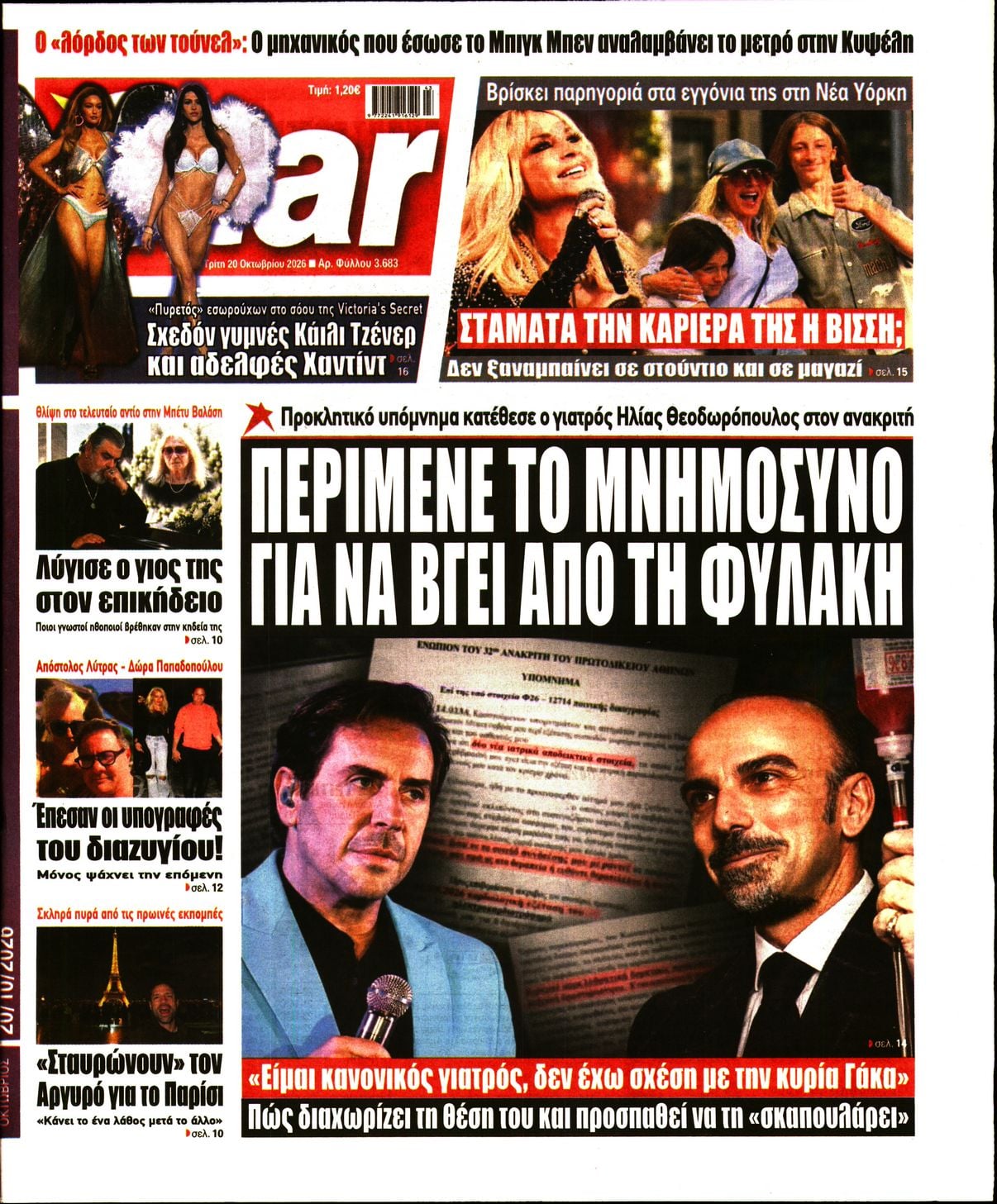 STAR PRESS
