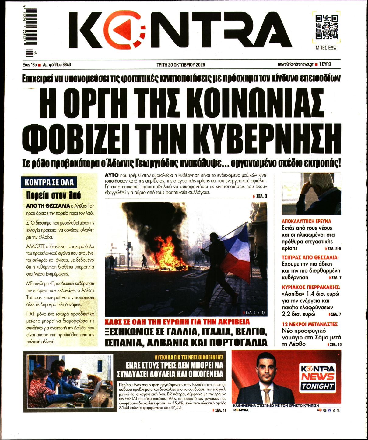 KONTRA NEWS