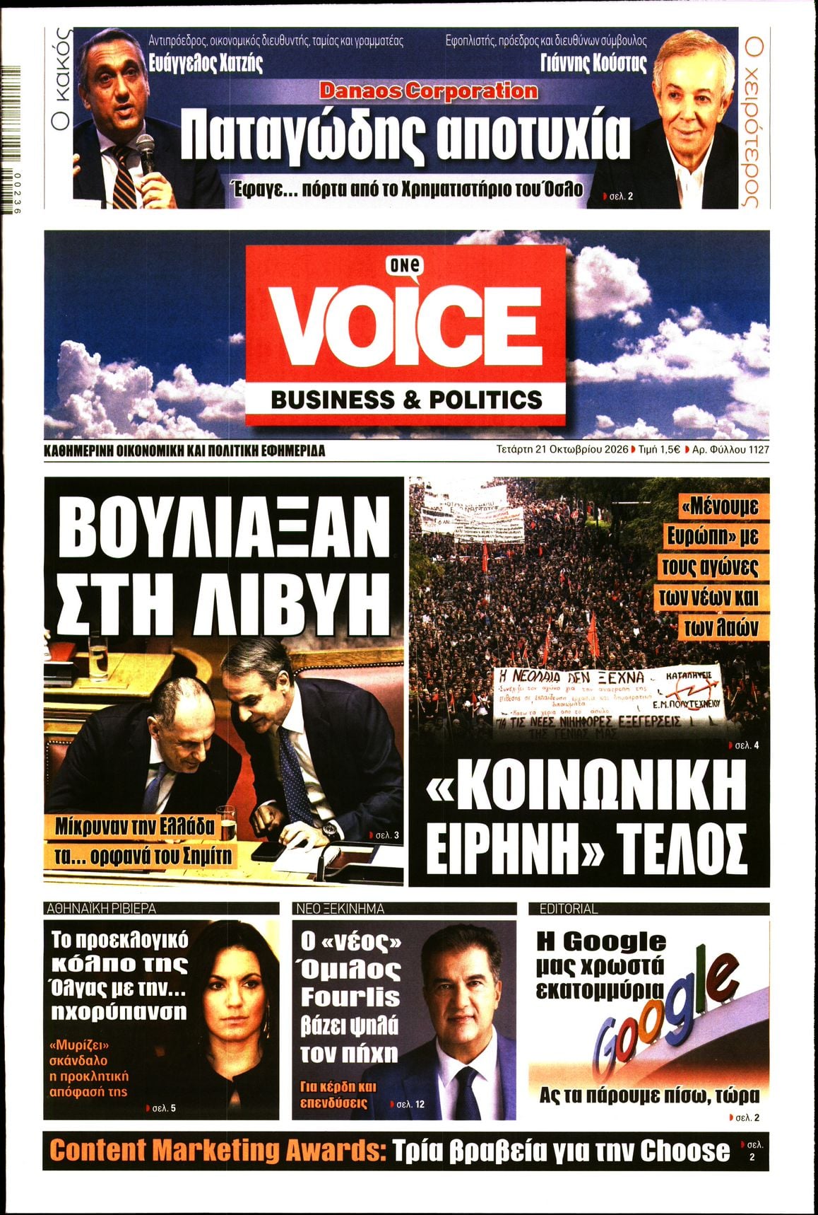 ONE VOICE