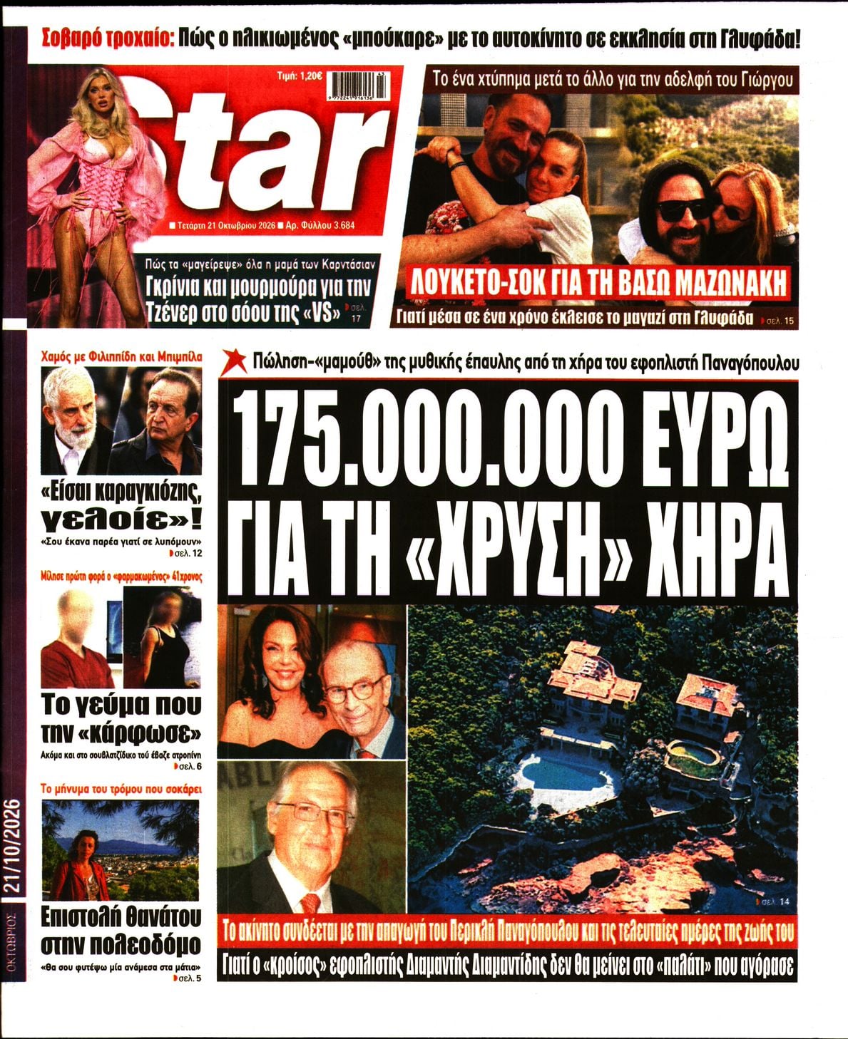 STAR PRESS