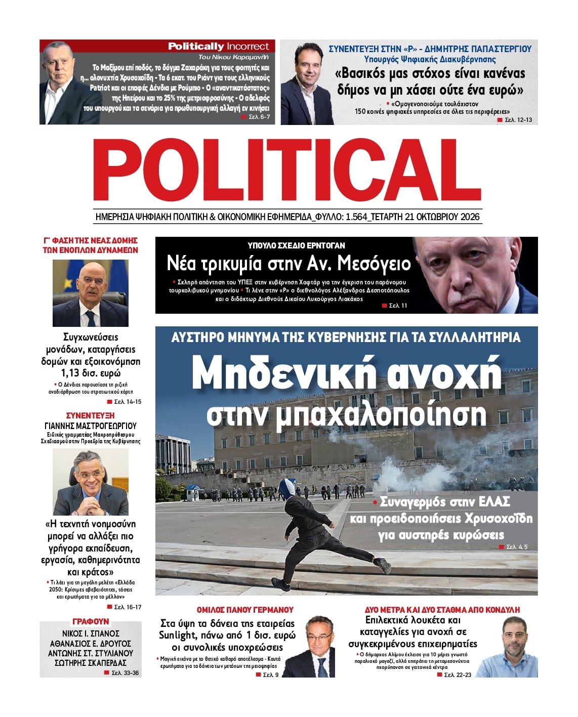 POLITICAL