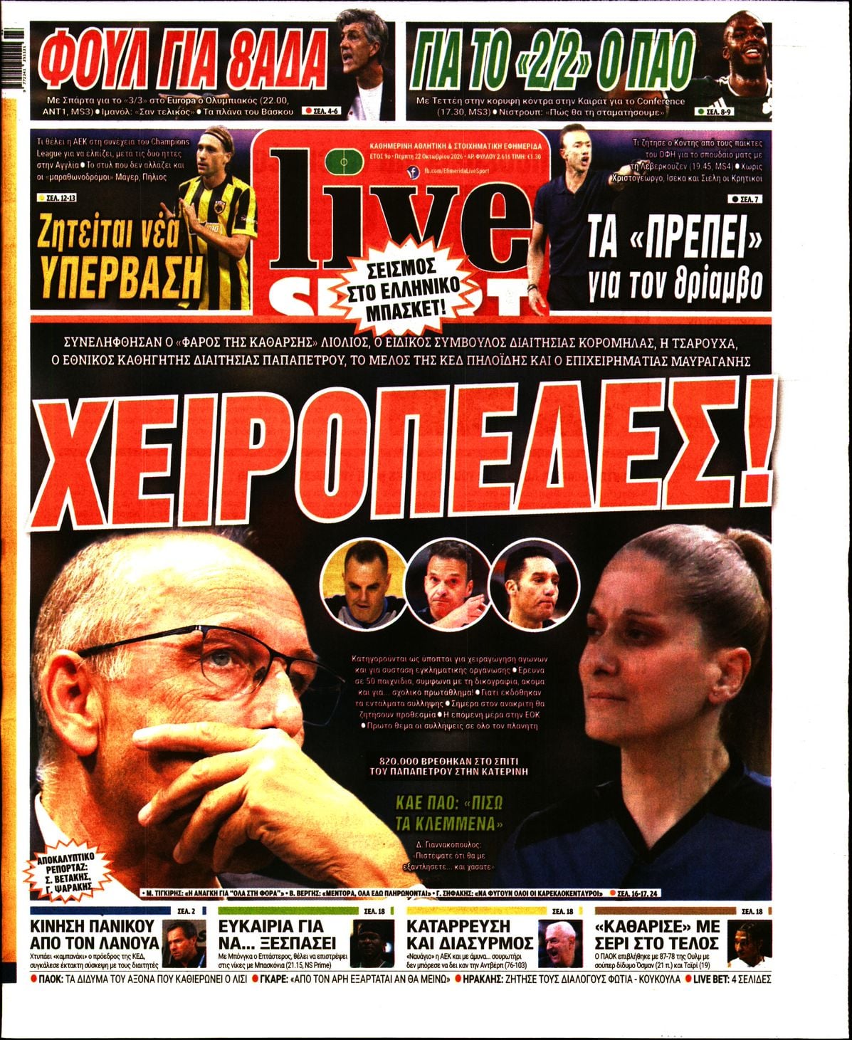 LIVE SPORT