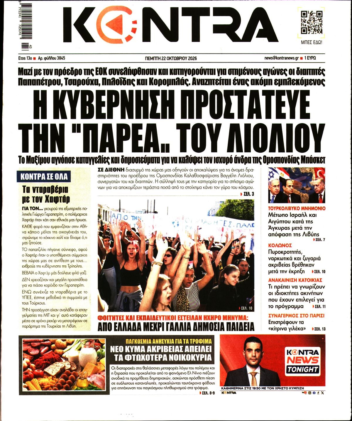 KONTRA NEWS