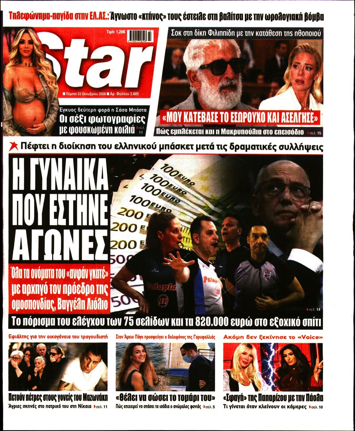 STAR PRESS