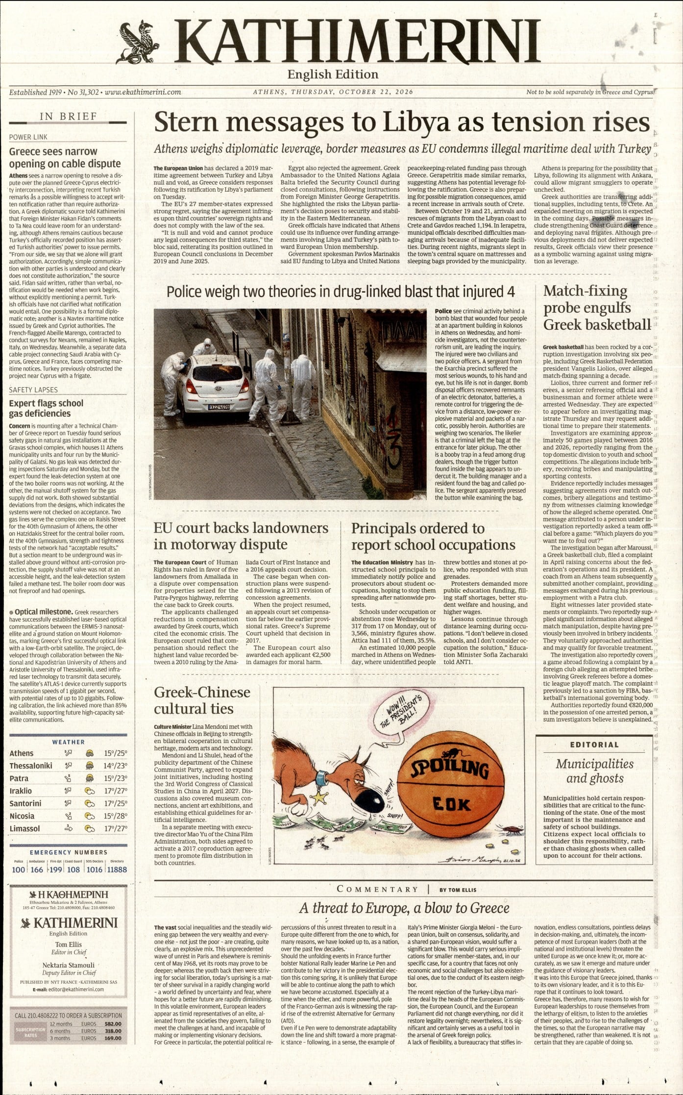 INTERNATIONAL NEW YORK TIMES_KATHIMERINI