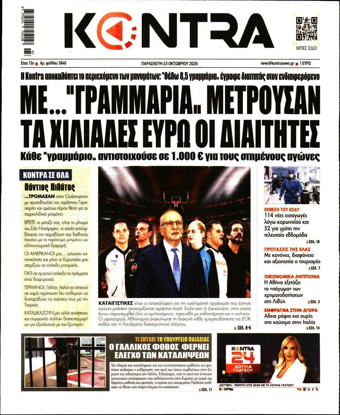 KONTRA NEWS