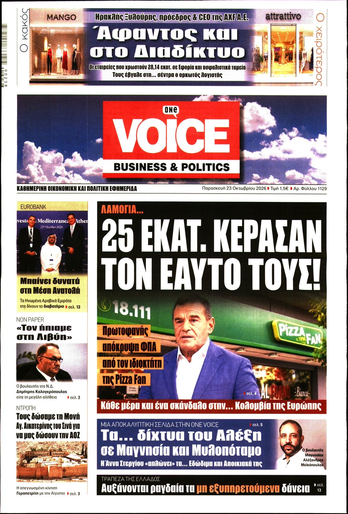 ONE VOICE
