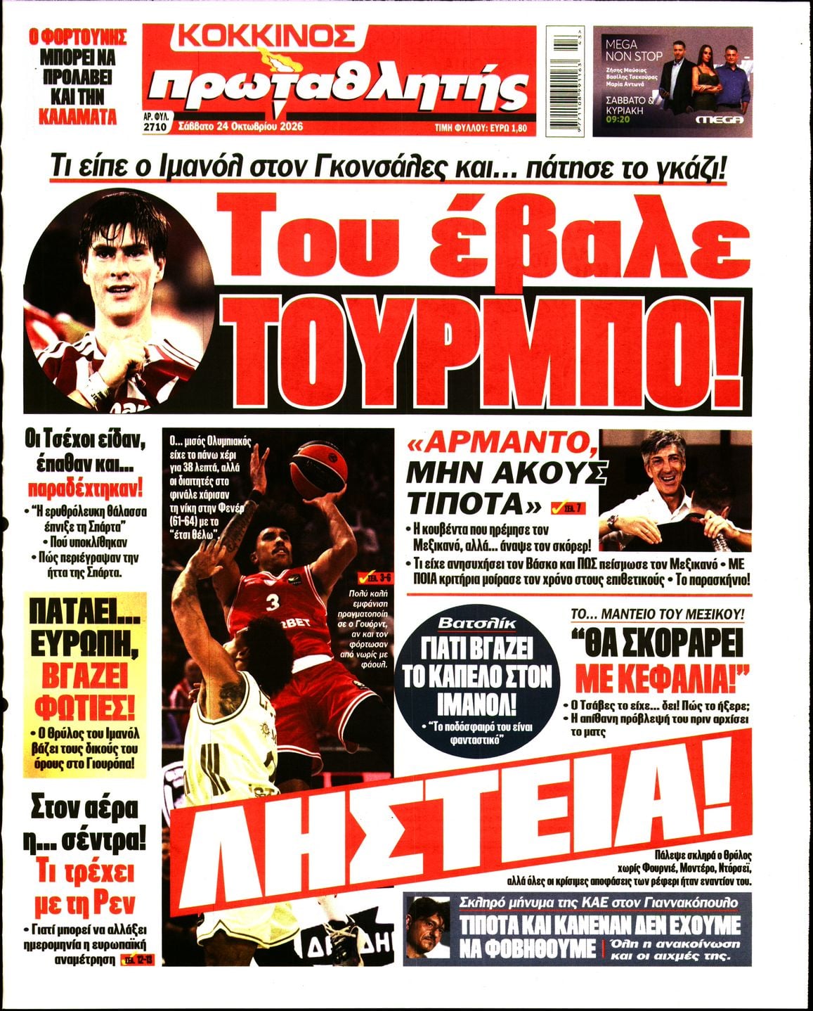 ΠΡΩΤΑΘΛΗΤΗΣ