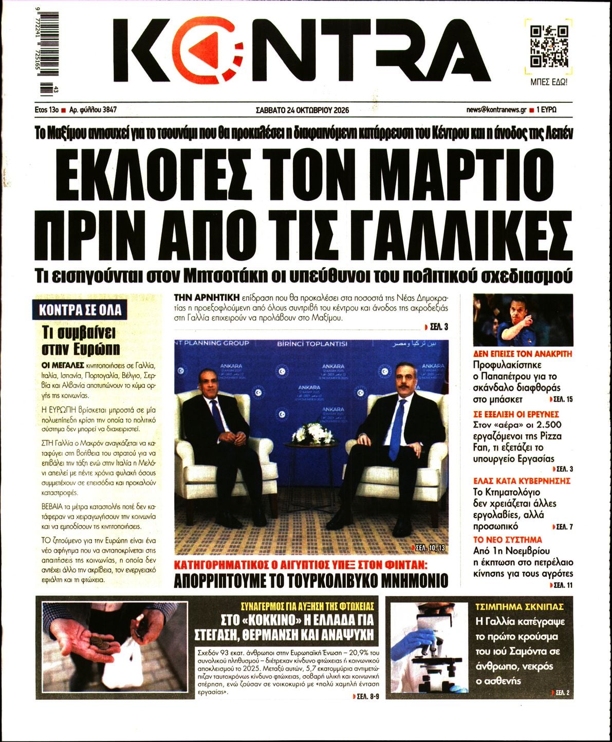 KONTRA NEWS
