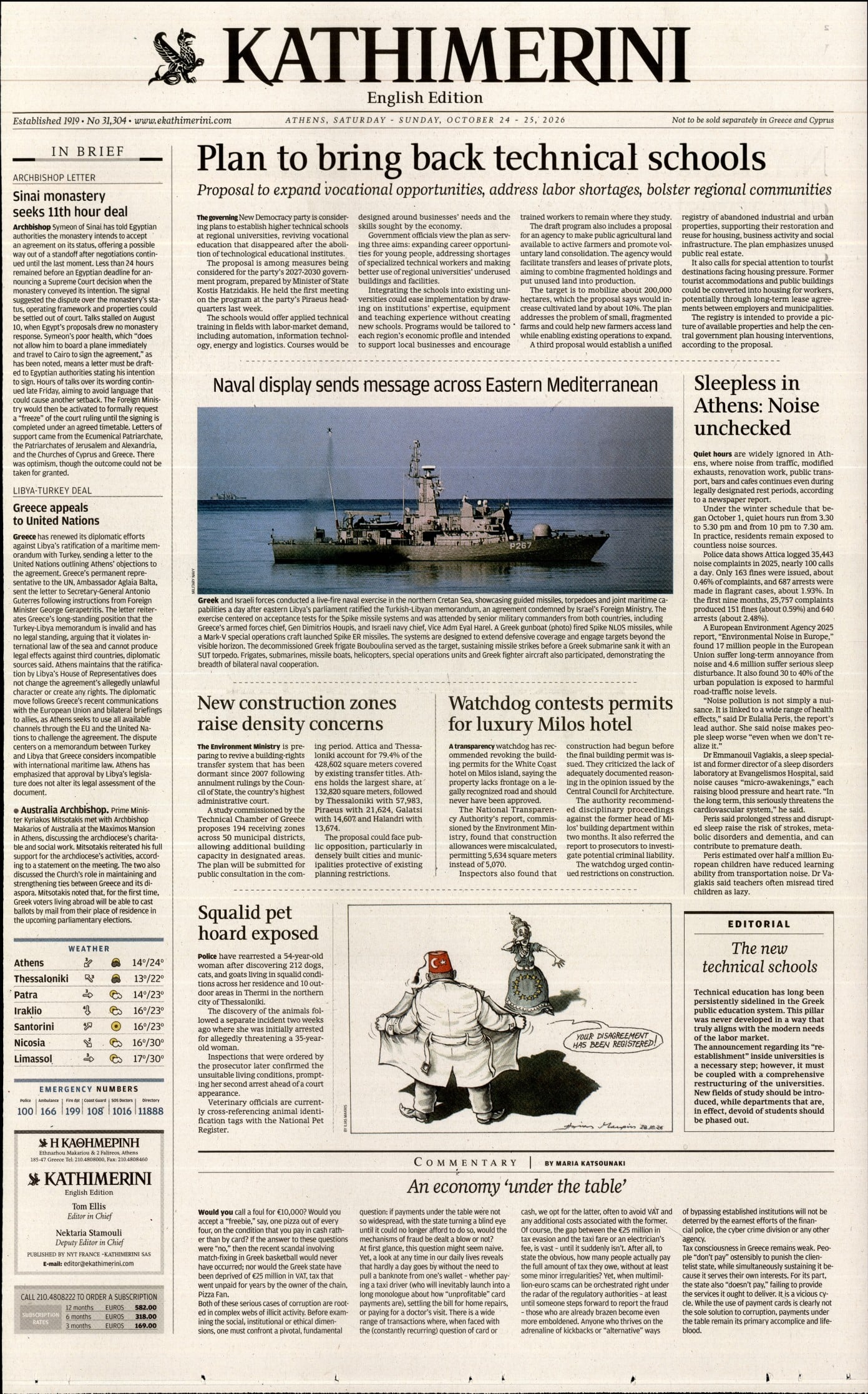INTERNATIONAL NEW YORK TIMES_KATHIMERINI