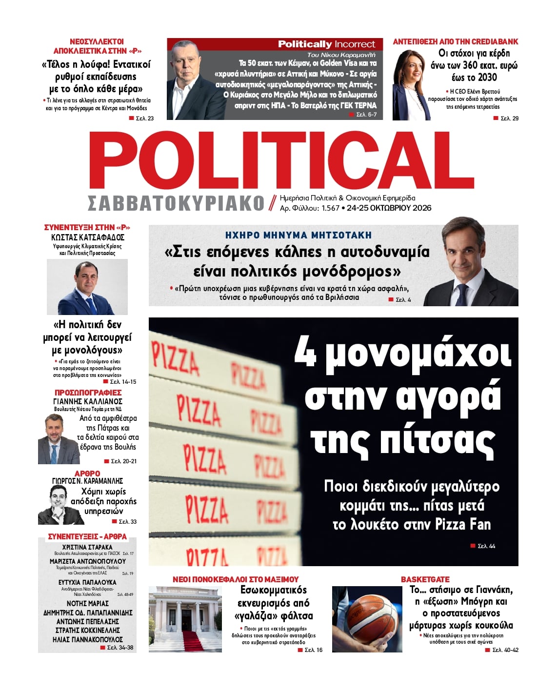 POLITICAL