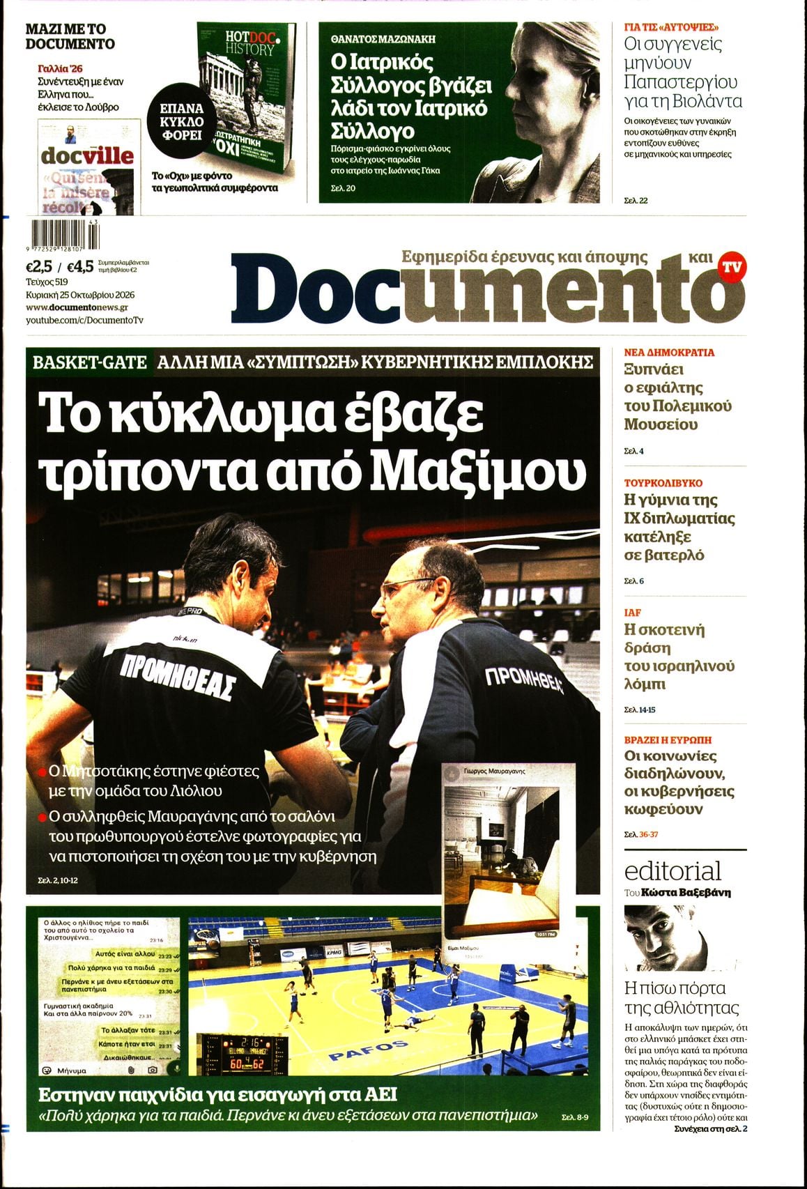 DOCUMENTO