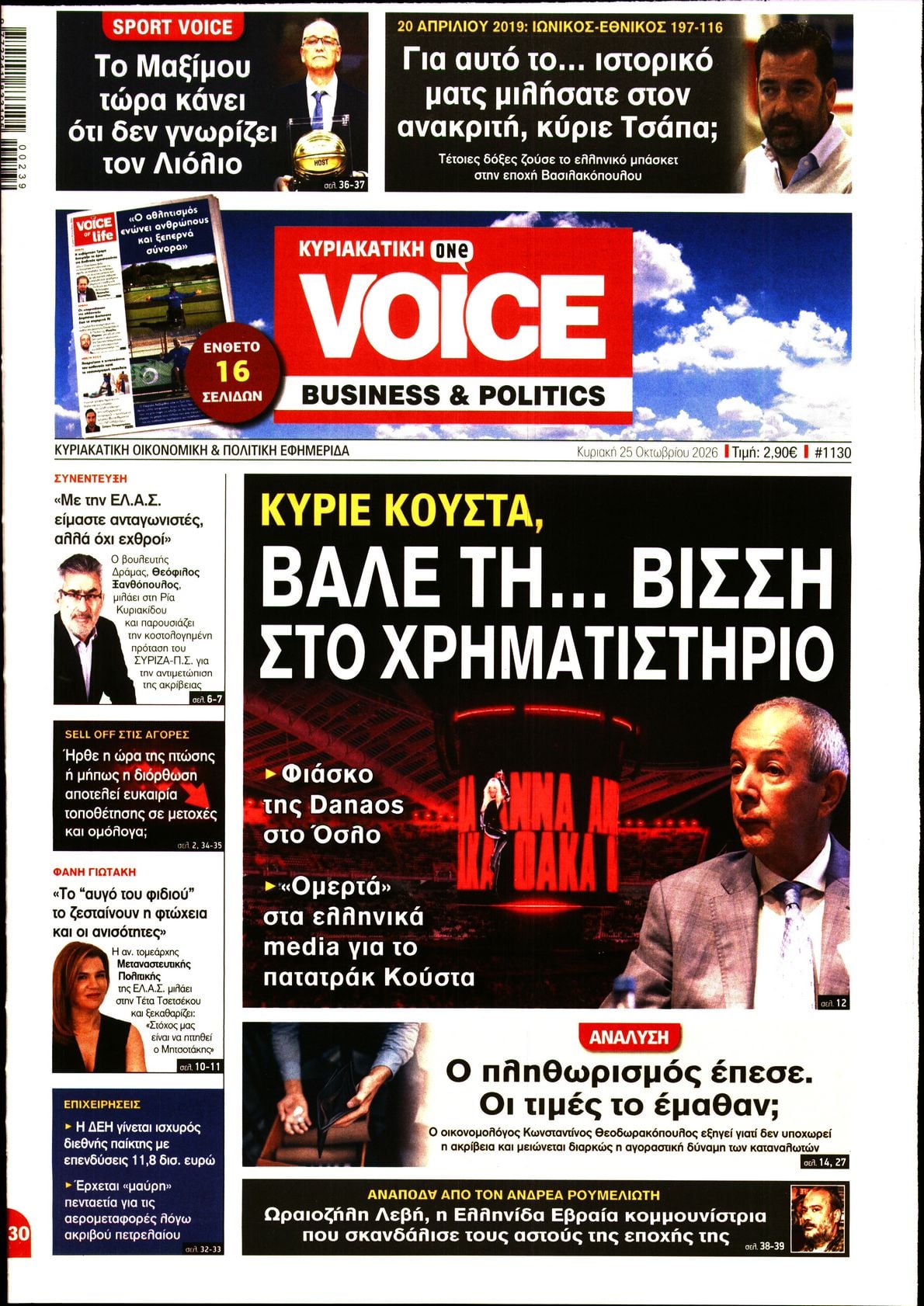 ONE VOICE