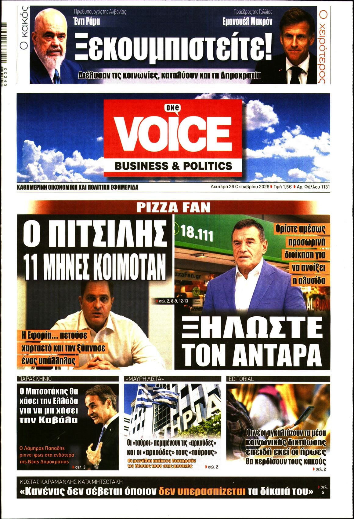 ONE VOICE