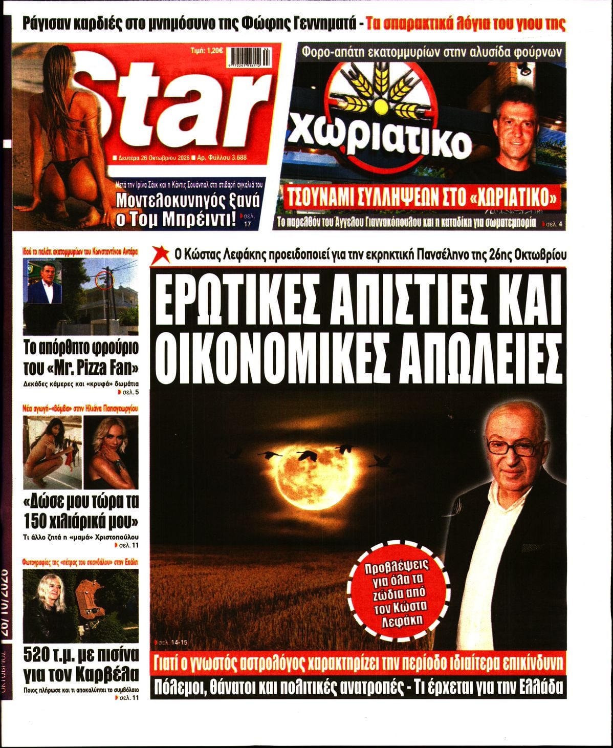STAR PRESS