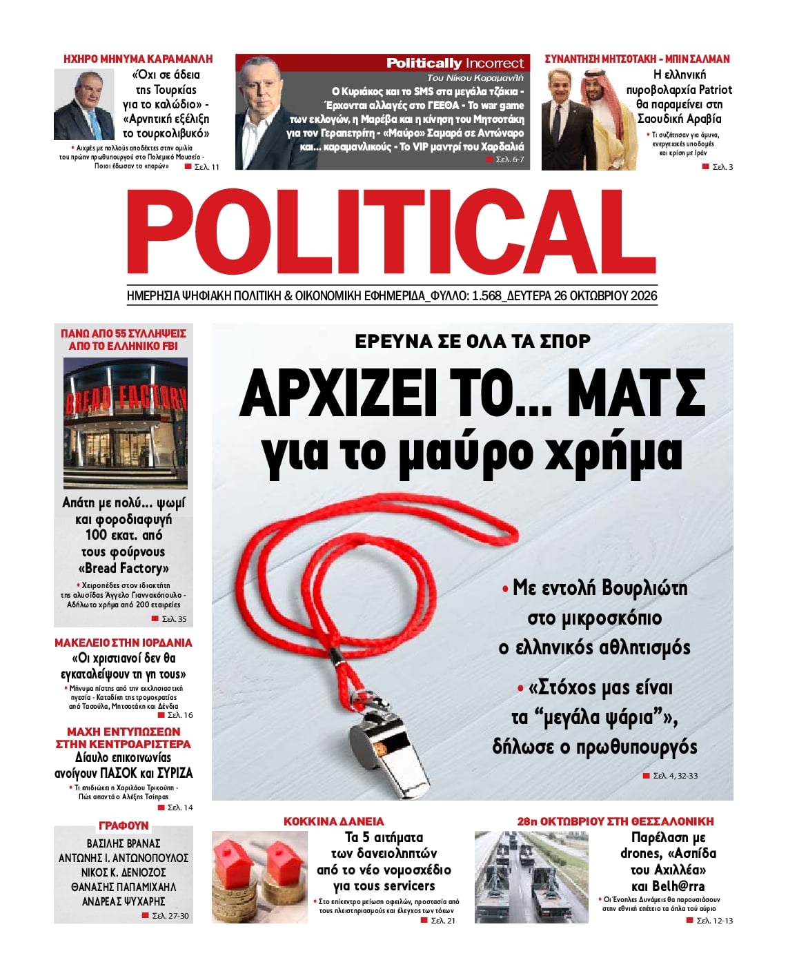 POLITICAL