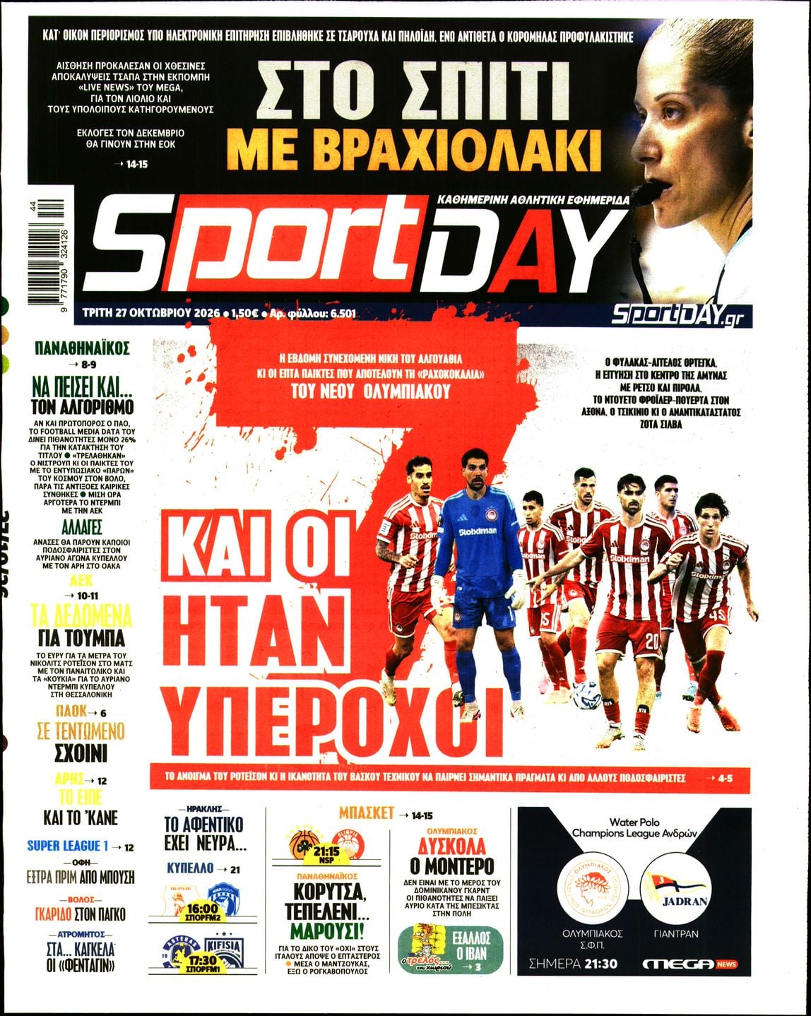SPORTDAY