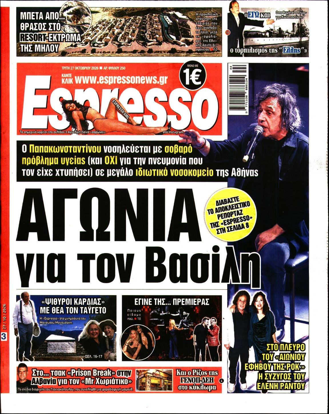 ESPRESSO