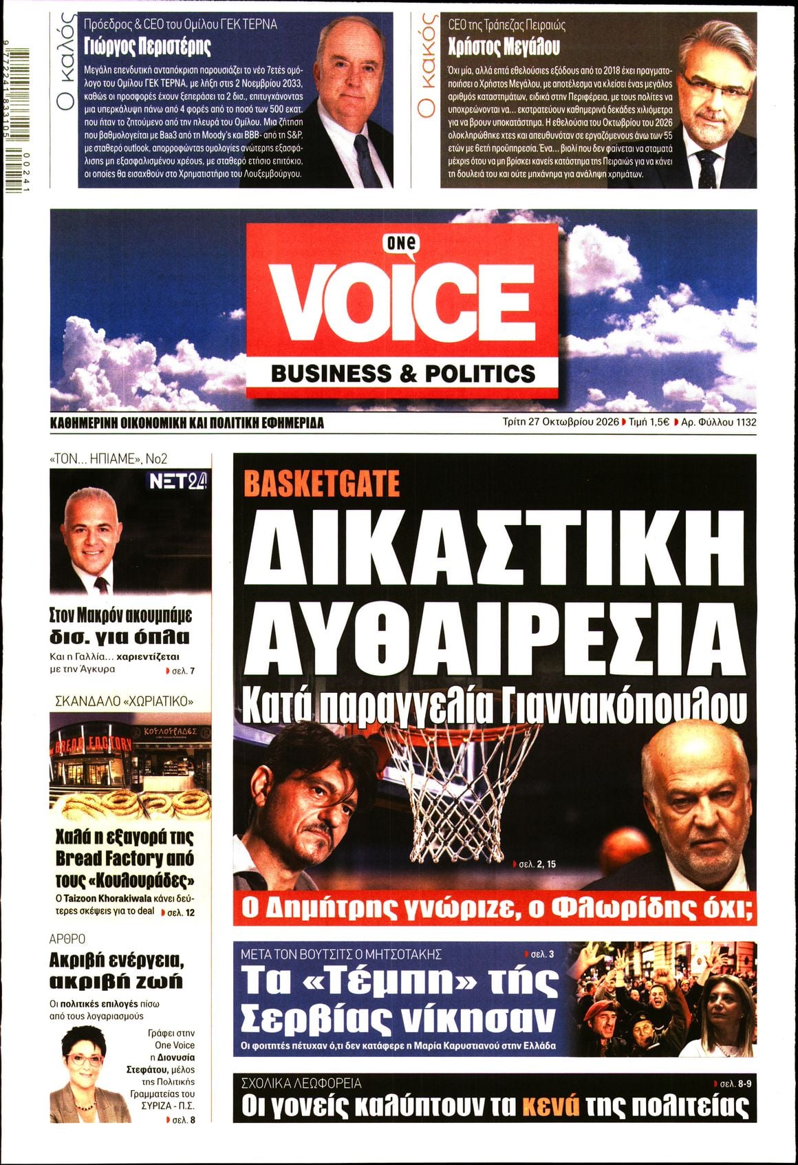 ONE VOICE