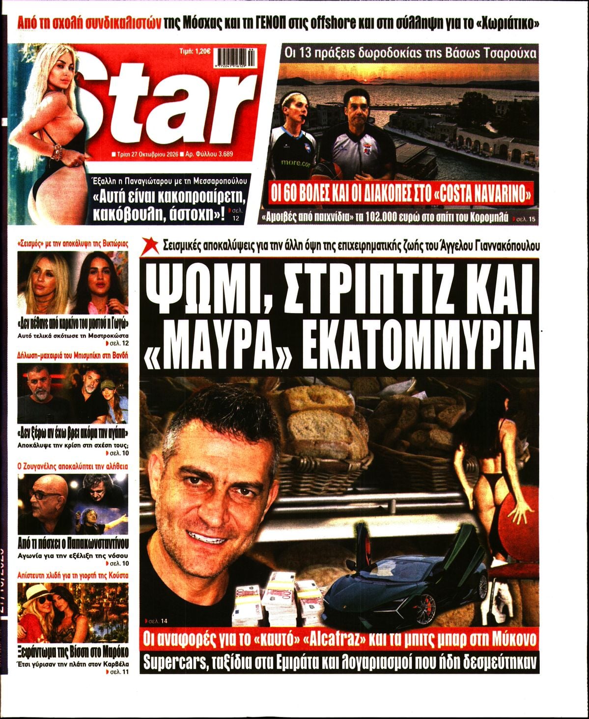 STAR PRESS