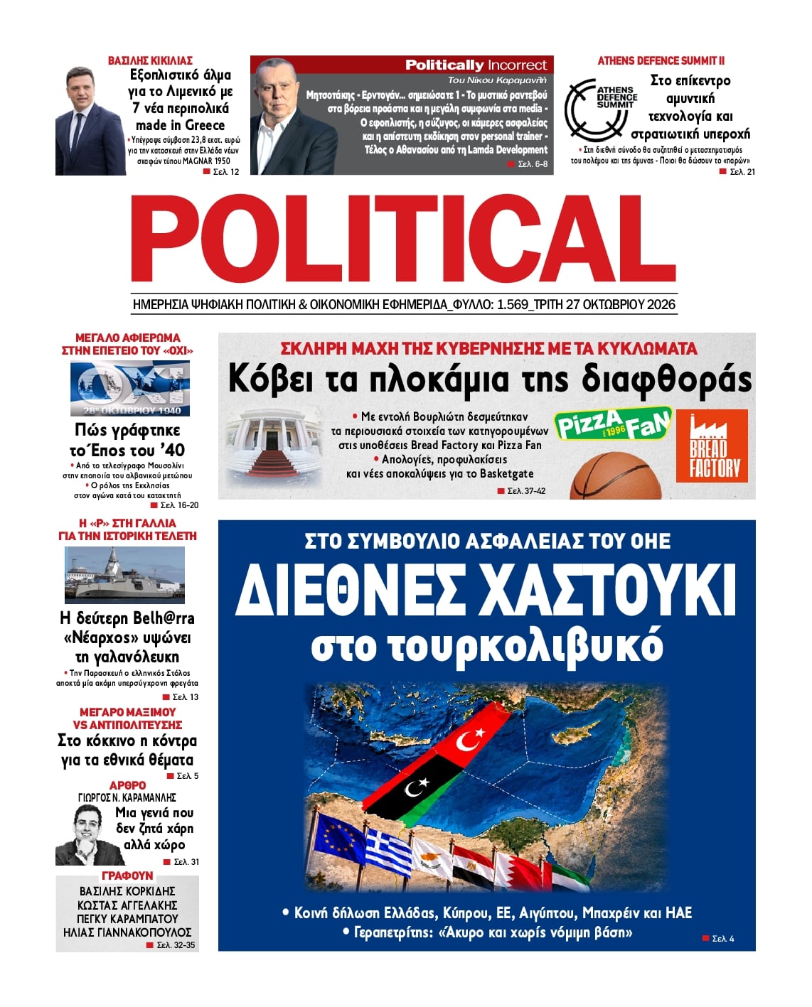 POLITICAL